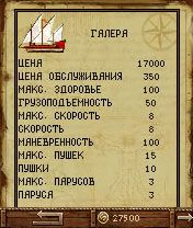 Free download java game Age of traders on your mobile phone! Image №4