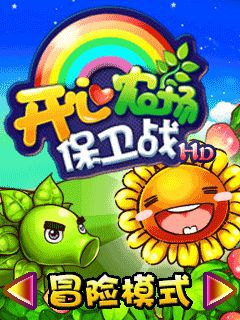 Free download java game Happy farm battle HD on your mobile phone!