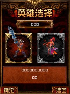 Free download java game Dungeon hero: Dark alliance on your mobile phone! Image №2