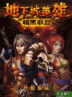 Free download java game Dungeon hero: Dark alliance on your mobile phone!