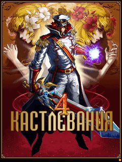 Free download java game Castlevania 4: Demon on your mobile phone!