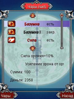 Free download java game Castlevania 4: Demon on your mobile phone! Image №5