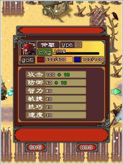 Free download java game Three of the wars: Crowded on your mobile phone! Image №5