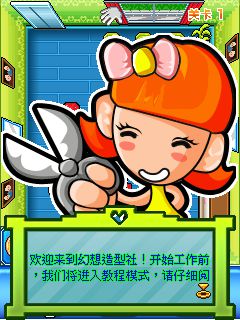 Free download java game Fantasy modeling community on your mobile phone! Image №4