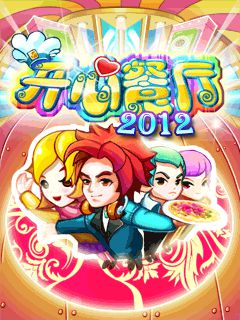 Free download java game Happy restaurant 2012 on your mobile phone!