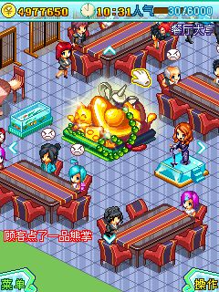 Free download java game Happy restaurant 2012 on your mobile phone! Image №2