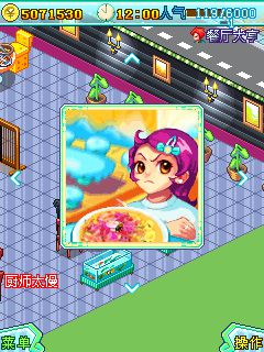 Free download java game Happy restaurant 2012 on your mobile phone! Image №5