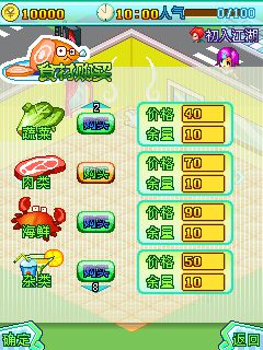 Free download java game Happy restaurant 2012 on your mobile phone! Image №6