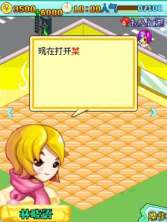 Free download java game Happy restaurant 2012 on your mobile phone! Image №4