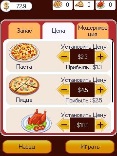 Free download java game Restaurant tycoon on your mobile phone! Image №5