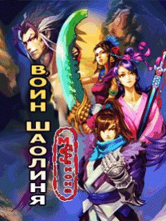 Free download java game Shaolin gaiden - Dragon sword on your mobile phone!