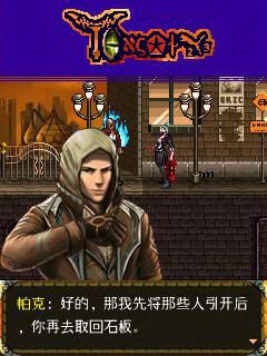Free download java game Fist of fury on your mobile phone! Image №4