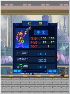 Free download java game War front: Resist war on your mobile phone! Image №5
