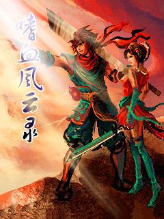 Free download java game Fire dragon: Guang dao on your mobile phone!