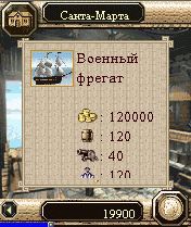 Free download java game Port Royale 2 on your mobile phone! Image №4