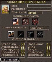 Free download java game Operation: Silent Storm on your mobile phone! Image №2