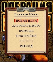 Free download java game Operation: Silent Storm on your mobile phone! Image №3