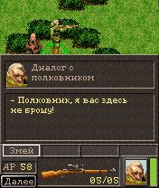 Free download java game Operation: Silent Storm on your mobile phone! Image №4