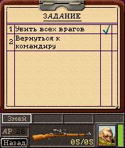 Free download java game Operation: Silent Storm on your mobile phone! Image №6
