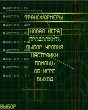 Free download java game Trans Former on your mobile phone! Image №3