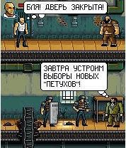 Free download java game Prison srv on your mobile phone! Image №3