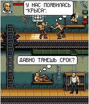 Free download java game Prison srv on your mobile phone! Image №4