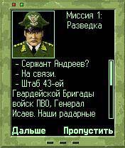 Free download java game S.T.A.B. on your mobile phone! Image №3