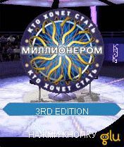 Free download java game Who wants to be a millionaire 3 similar to the game Green farm, on your mobile phone!