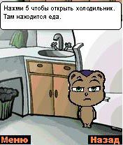 Free download java game Bupuppies on your mobile phone! Image №8