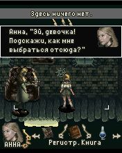 Free download java game Death Trap 2: The Unlocked Code on your mobile phone! Image №4