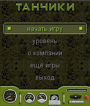 Free download java game Tanks 2009 on your mobile phone!
