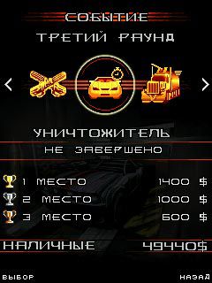 Free download java game Death Race on your mobile phone! Image №3